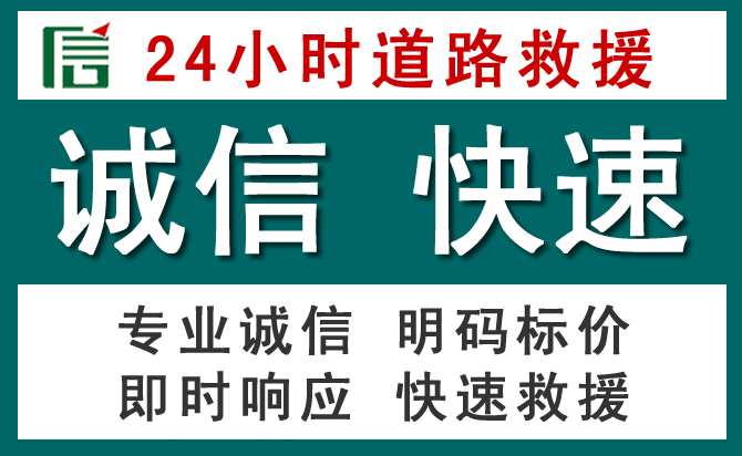融安汽车救援送油