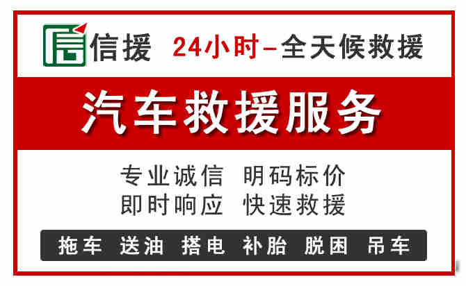 融安中途汽车送机油