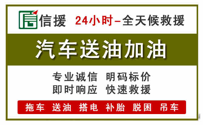 融安汽车送油救援 (7).jpg 融安汽车送油救援 (7).jpg