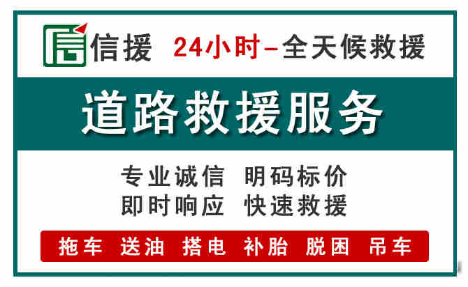 融安汽车送油救援 (1).jpg 融安汽车送油救援 (1).jpg