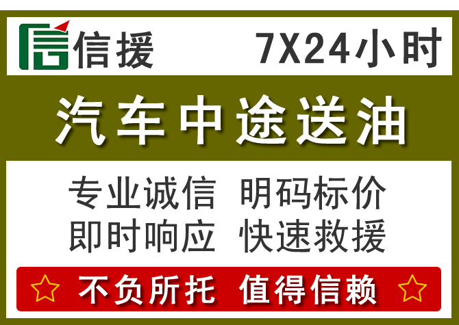 融安送油.png 融安送油.png