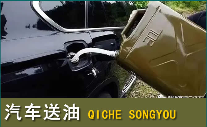 融安汽车救援送水案例