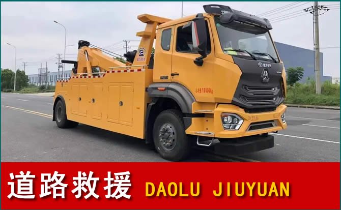融安道路救援汽车送水