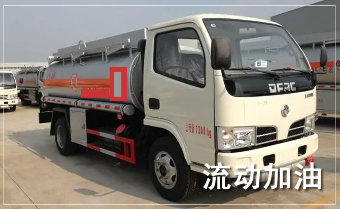 融安道路救援汽车送机油
