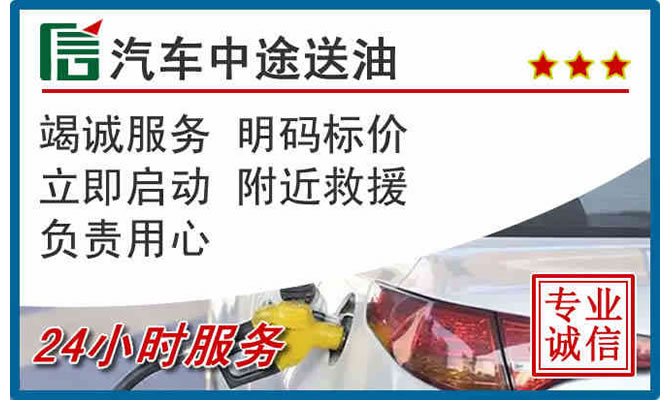 融安高速公路汽车送汽油