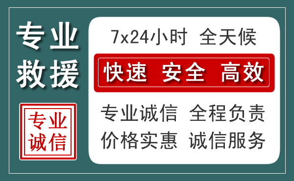 融安汽车救援送柴油